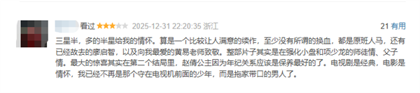 电影《寻秦记》票房破6000万 豆瓣首批评价：九游娱乐剧情降智 为情怀买单(图1)