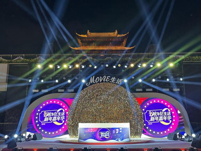 九游娱乐新年必去嘉年华！电影、美食、文创、抽奖都在这儿(图2)