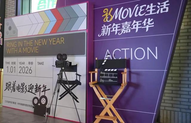 九游娱乐新年必去嘉年华！电影、美食、文创、抽奖都在这儿(图3)