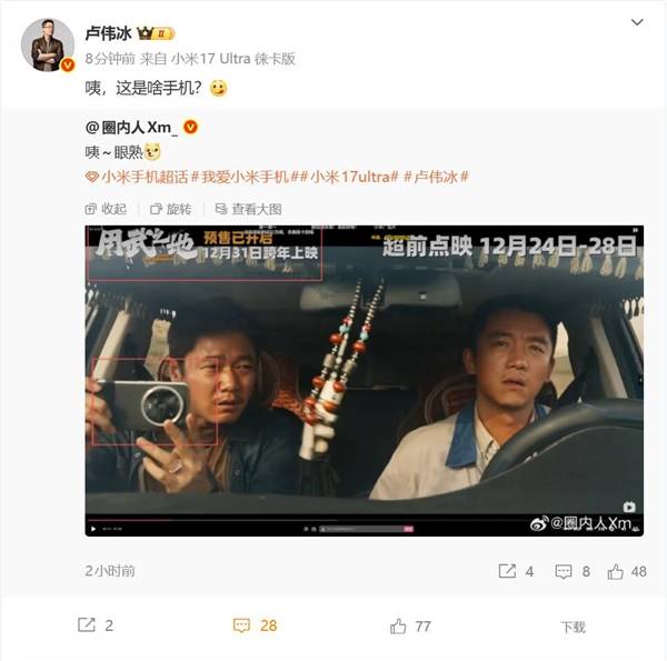 肖央电影《用武之地》上映：小米14 Ul九游娱乐tra抢镜(图1)