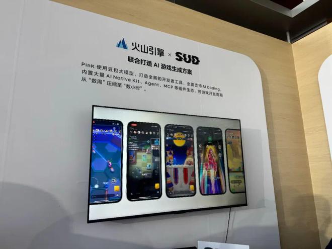 九游娱乐在字节火山引擎眼里游戏居然可以这样做？(图7)