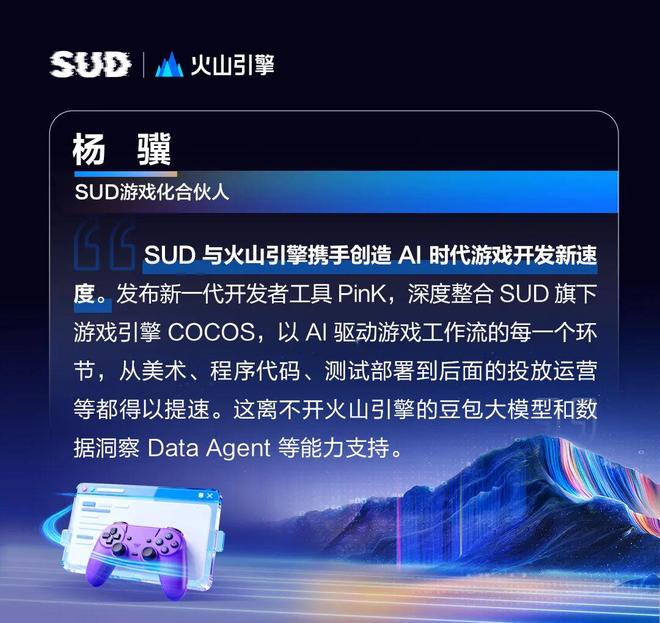 九游娱乐在字节火山引擎眼里游戏居然可以这样做？(图8)