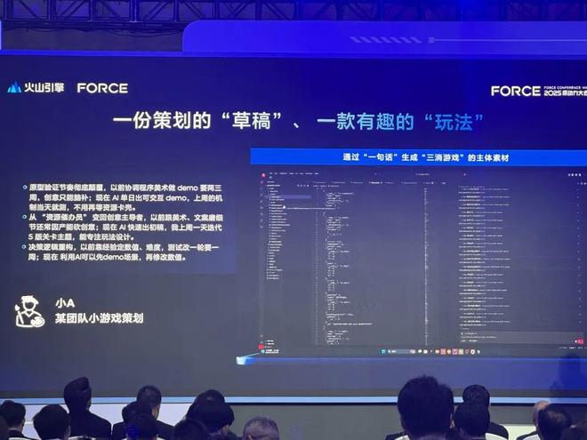 九游娱乐在字节火山引擎眼里游戏居然可以这样做？(图11)