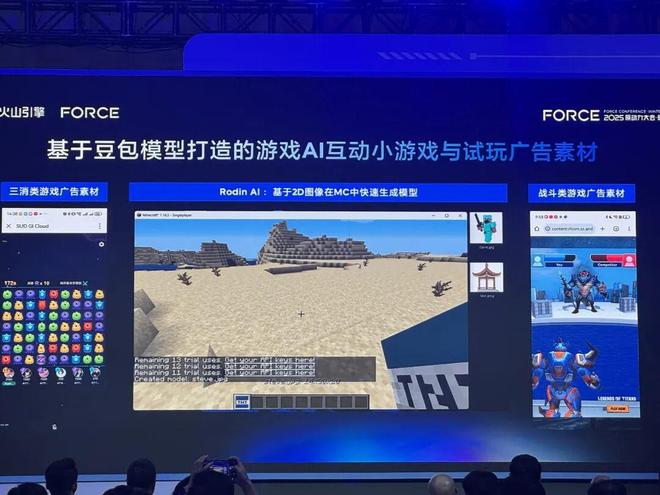 九游娱乐在字节火山引擎眼里游戏居然可以这样做？(图10)