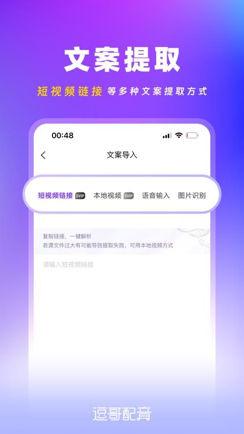逗哥配音神器九游娱乐官网版(图1)
