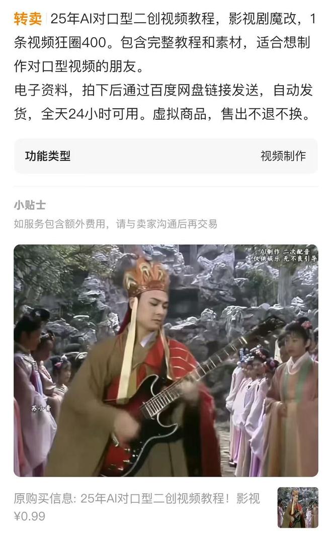 国家广电总局开展九游娱乐专项治理 重点清理“AI魔改”四大名著、历史题材等视频(图1)