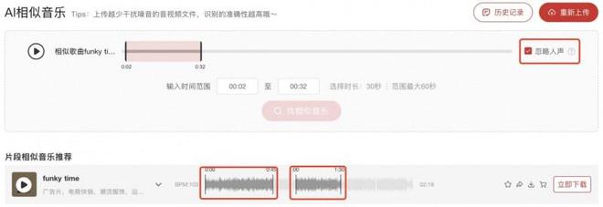 九游娱乐曲多多的“Ai相似音乐”如何破解商用音乐版权素材的搜索困局？(图4)