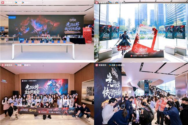 《光阴之外》主创惊喜空降 荣耀视频携手优酷动漫与粉丝线下九游娱乐追番(图3)