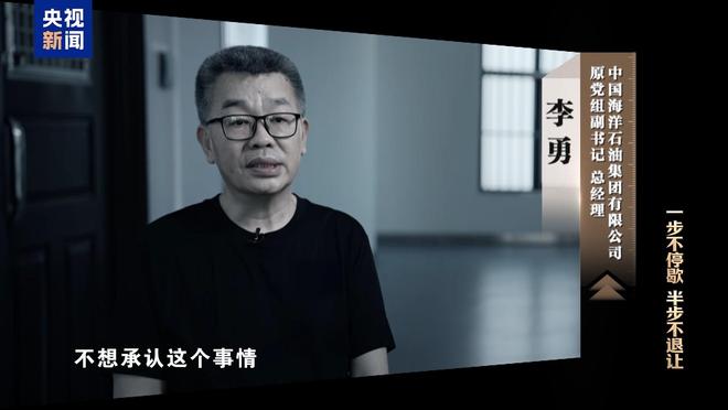 赃款超83%来自境外 不法商人充当李勇“白手套”九游娱乐(图8)