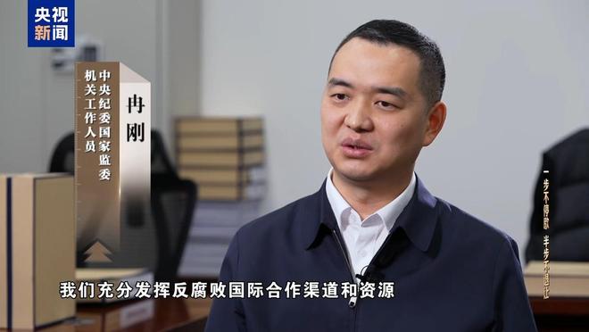 赃款超83%来自境外 不法商人充当李勇“白手套”九游娱乐(图10)