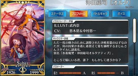 声优中村悠一被推上热搜这次是因为FGO呢九游娱乐还是碧蓝幻想呢(图5)