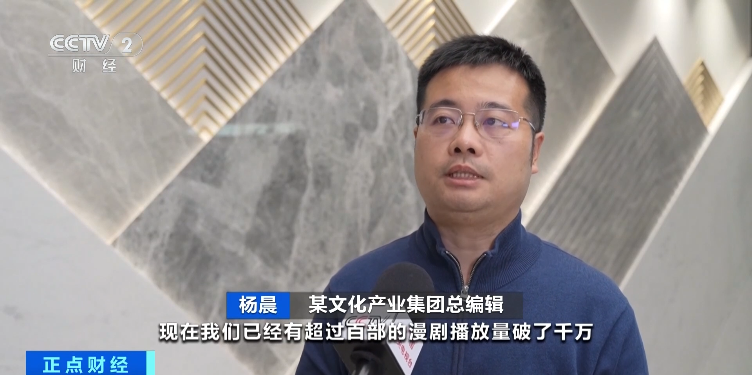 漫剧九游娱乐又火了！200亿元新风口(图7)