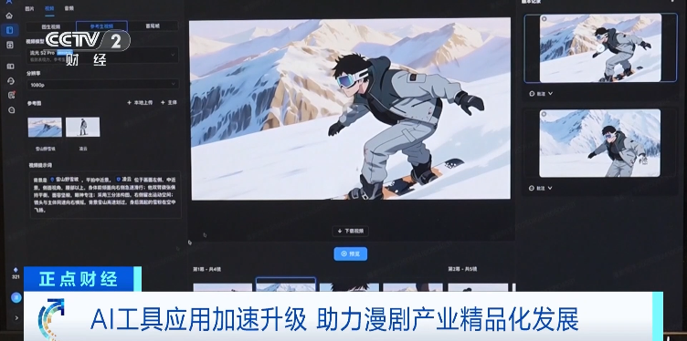 漫剧九游娱乐又火了！200亿元新风口(图6)