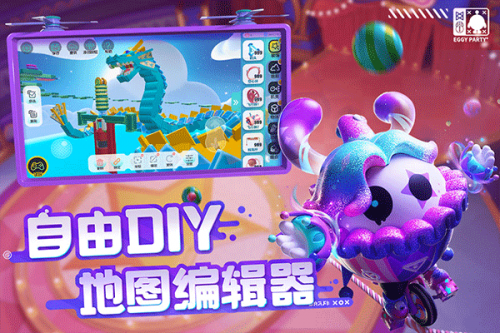 蛋仔派对九游娱乐国际服最新版(图2)