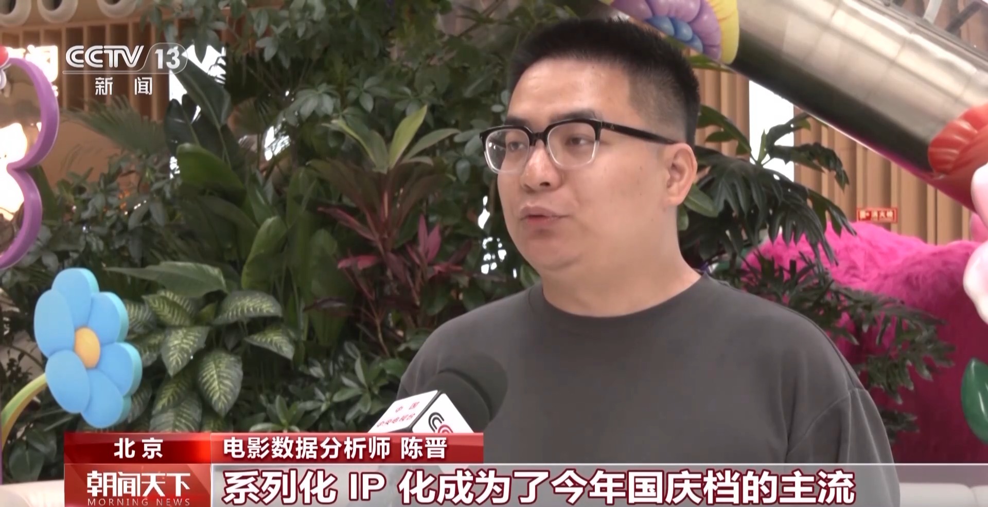 九游娱乐2025国庆首日电影票房破3亿！IP续作领衔 动画全龄化(图1)