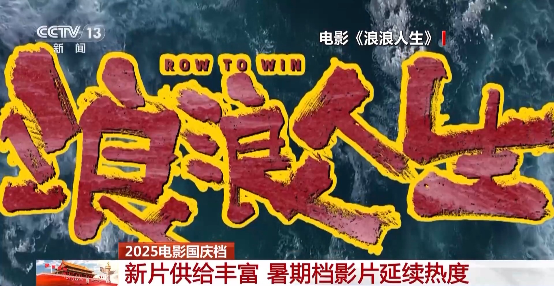 九游娱乐2025国庆首日电影票房破3亿！IP续作领衔 动画全龄化(图3)