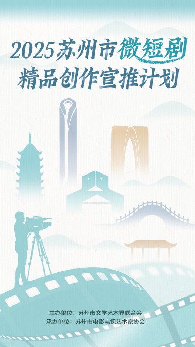 精品短剧《马背摇篮》的实景拍摄与精炼表达能否为影视行业注九游娱乐入高质量新活力？(图1)