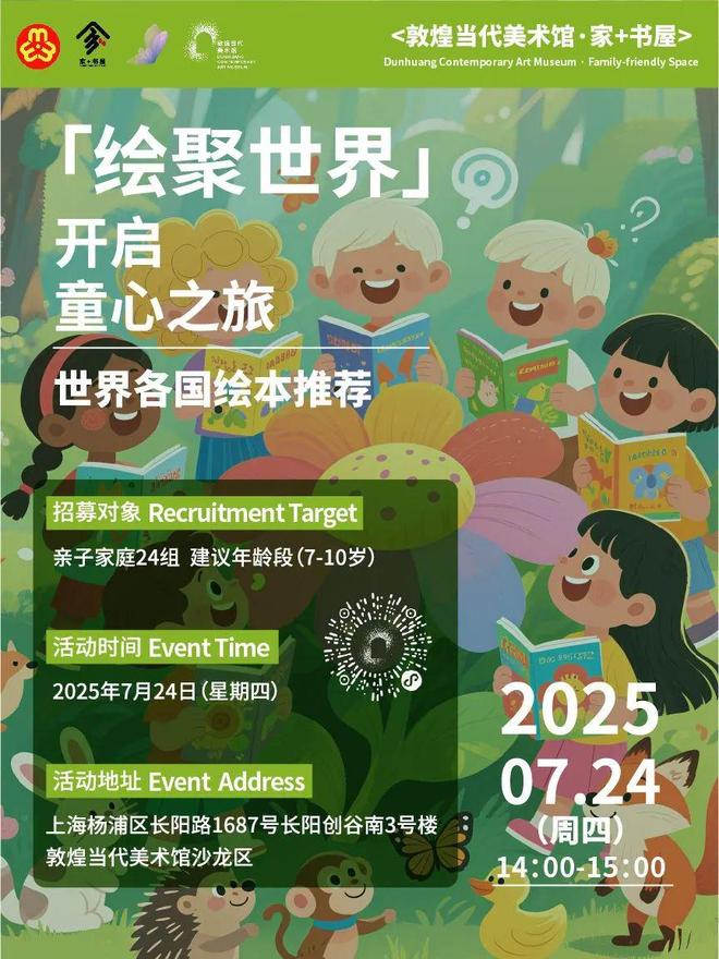 九游娱乐七月“家+书屋”奇遇记：亲子派对解锁活动宝藏！(图6)