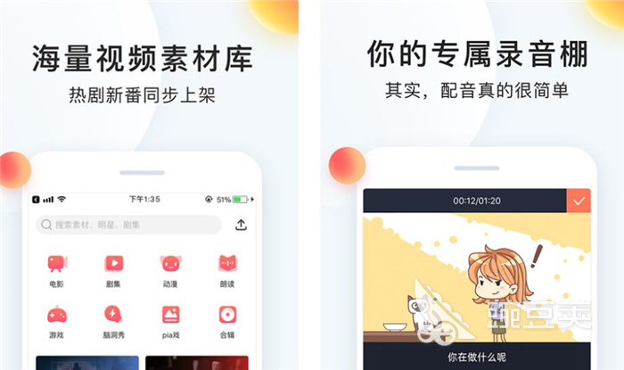 九游娱乐自己给动漫配音的软件有什么2022 好用动漫配音软件推荐(图2)