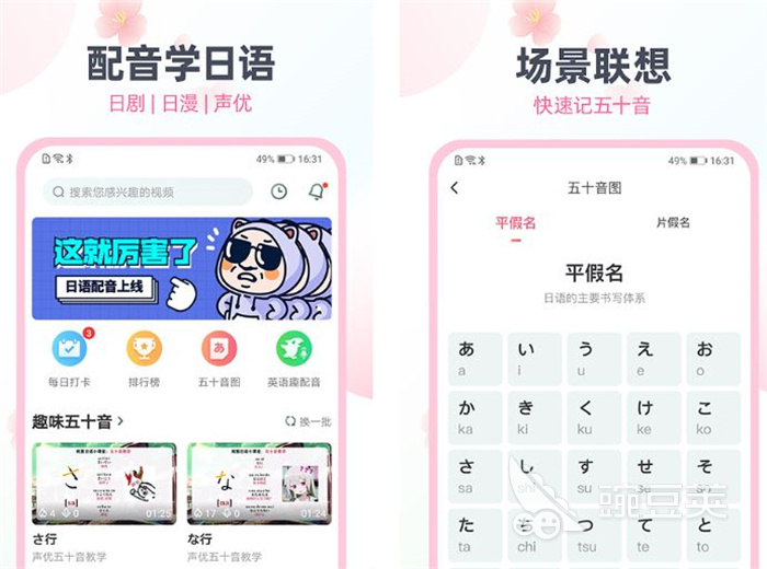 九游娱乐自己给动漫配音的软件有什么2022 好用动漫配音软件推荐(图4)