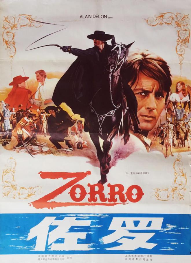 《大闹天宫》《佐罗》《宝莲灯》……陪伴你长大九游娱乐的那些上影厂佳作“即刻上映”！(图7)