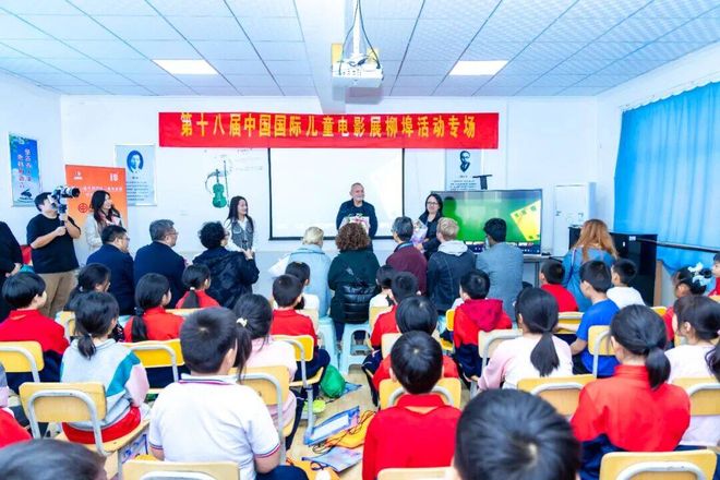 九游娱乐多点开花高光频现！第十八届中国国际儿童电影展（济南）落幕(图3)