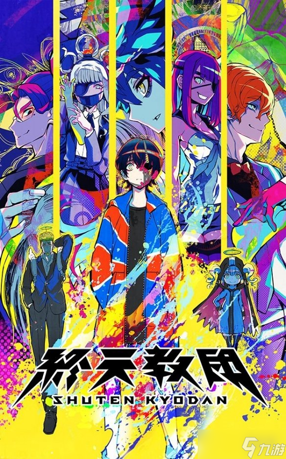 九游娱乐弹丸论破主创力作《终天教团》登Switch2 高帧率更丝滑(图1)