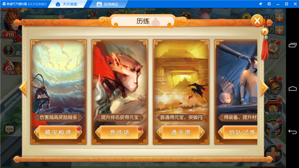 九游娱乐西游记之大圣归来游戏(图1)