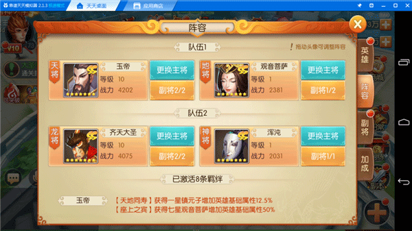 九游娱乐西游记之大圣归来游戏(图3)