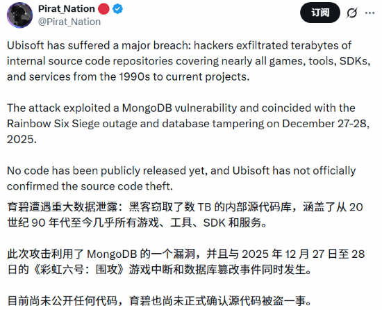 九游娱乐曝育碧惨遭重大数据泄露！近三十年项目源代码被窃(图1)