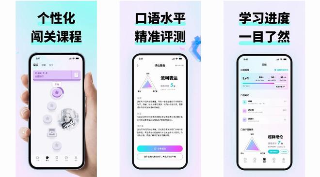 2九游娱乐026年英语口语软件大揭秘！十大热门APP榜单来袭！(图1)