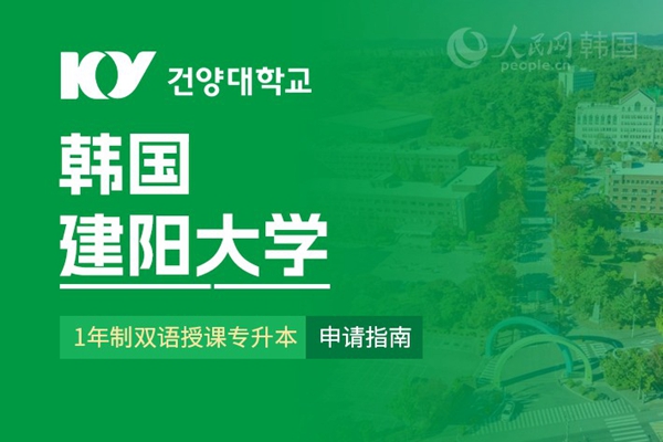 九游娱乐留学--韩国频道--人民网(图6)