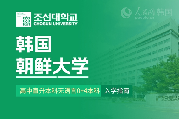 九游娱乐留学--韩国频道--人民网(图15)