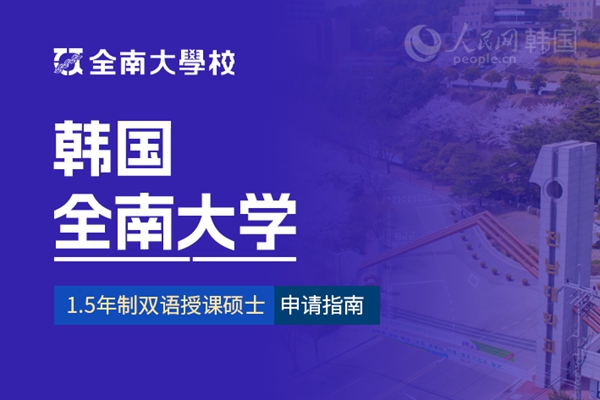 九游娱乐留学--韩国频道--人民网(图25)