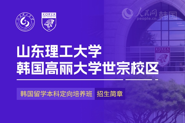 九游娱乐留学--韩国频道--人民网(图28)