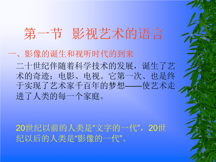 清廉九游娱乐Word模板(图1)