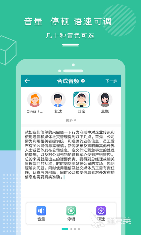 九游娱乐多人配音软件免费版下载 人气多人配音软件哪个好用(图3)