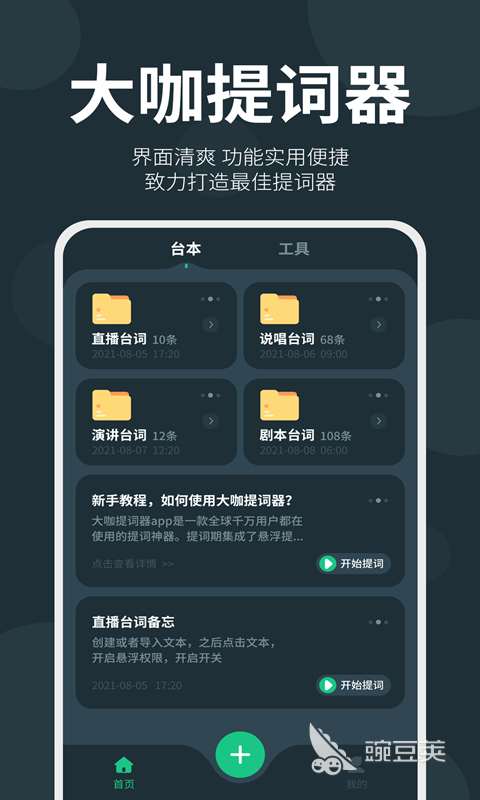 九游娱乐多人配音软件免费版下载 人气多人配音软件哪个好用(图5)