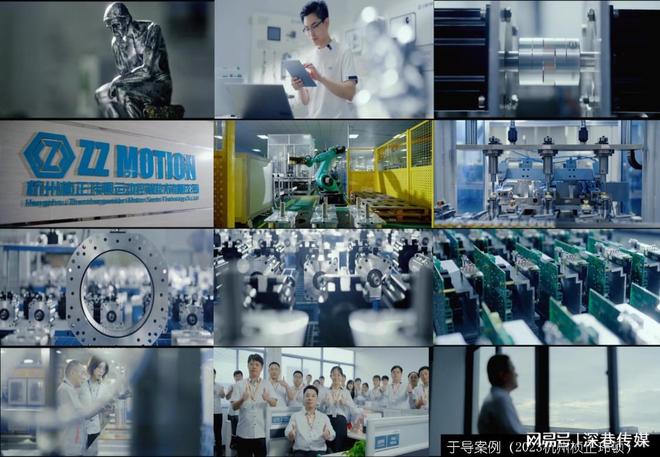 浙江集团公司企业-宣传片拍摄制九游娱乐作-如何展现生产工艺(图2)