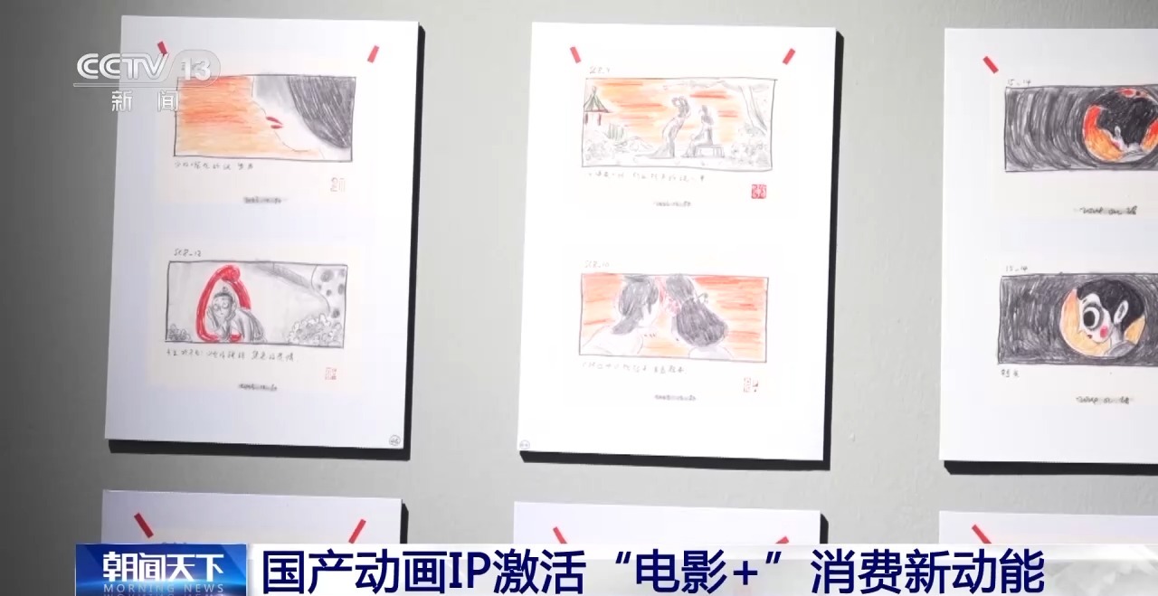 当国漫美学遇上九游娱乐黑科技 国产动画IP激活“电影+”消费(图1)