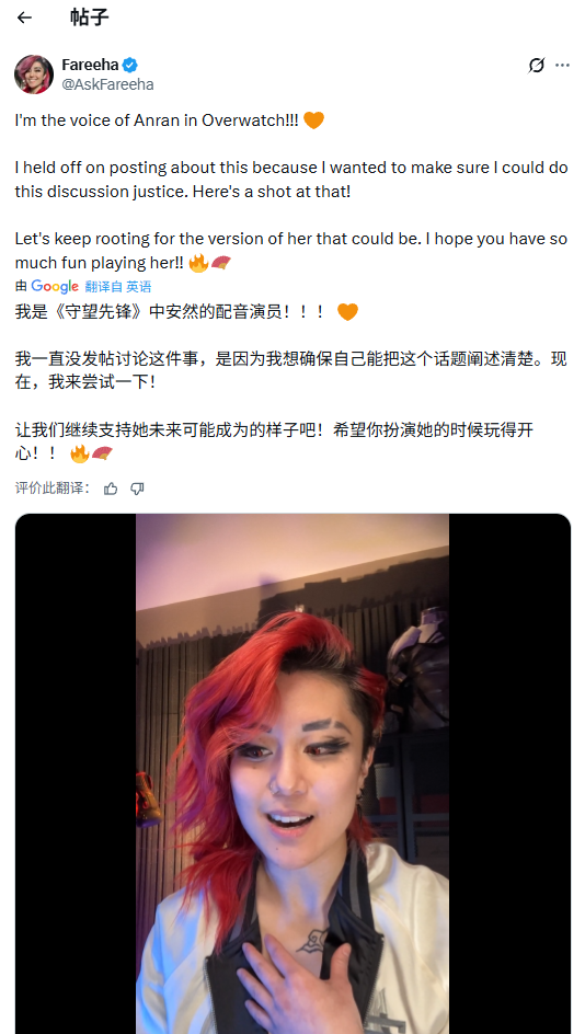 《守望先锋》女英雄安燃形象引争议九游娱乐！配音回应：能理解(图1)