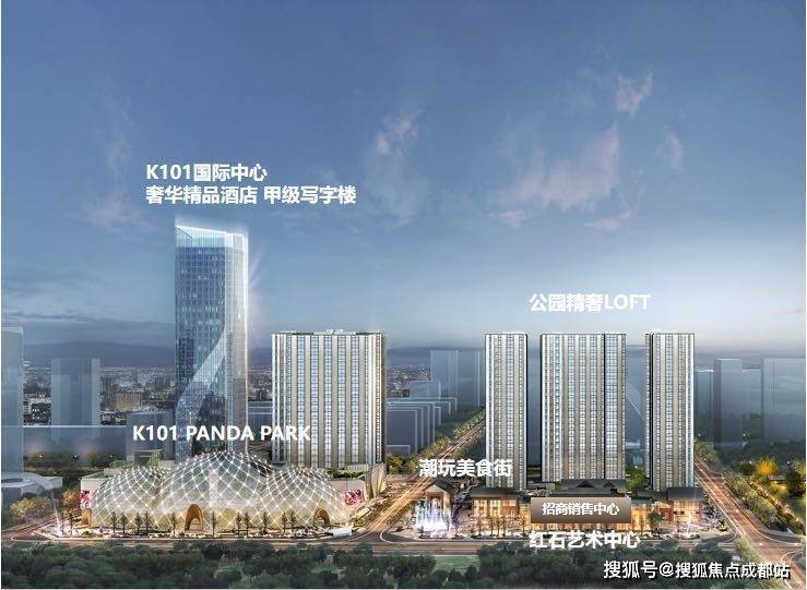 九游娱乐成都【k101广场】售楼处电话(官方认证)_春节看房预约_2月优惠活动_在售户型_房价走势(图4)