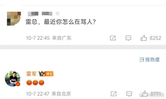 九游娱乐AI配音恶搞惹怒雷军！AI声音克隆公司创始人：将下架违规音频(图1)