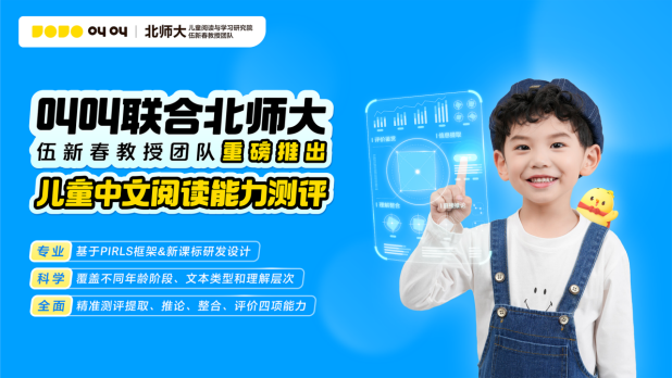 九游娱乐全民阅读时代已来叫叫让孩子更爱读、让家长更放心(图3)