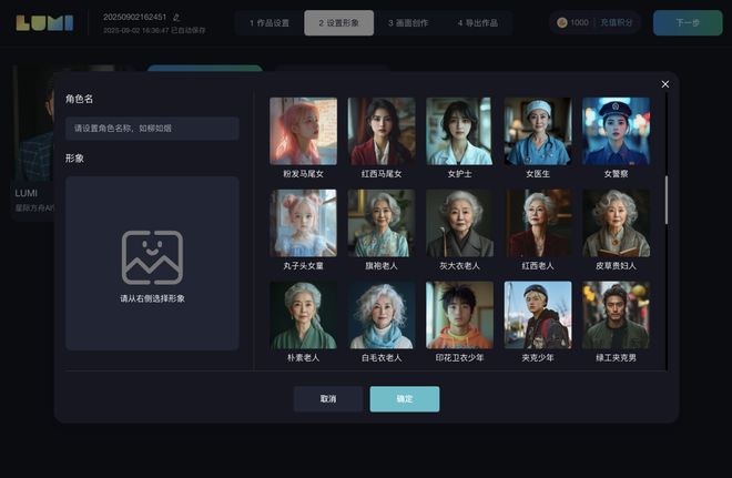 【方舟工坊】从文案到出片这个 AI 应用正在改变小说视频的生产方式九游娱乐(图5)