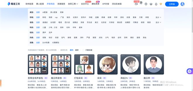 九游娱乐小说推文配音六大工具国内可用其中3款免费(图4)