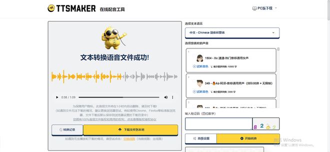 九游娱乐小说推文配音六大工具国内可用其中3款免费