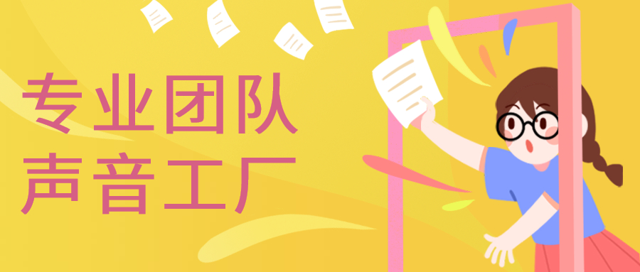 九游娱乐动画片角色配音(图1)