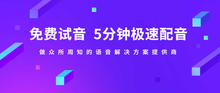 九游娱乐山新给6个角色配音(图1)