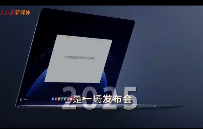 肖战：变身解说员为人民日报2025年终宣传片《为自己喝彩》配音九游娱乐(图3)